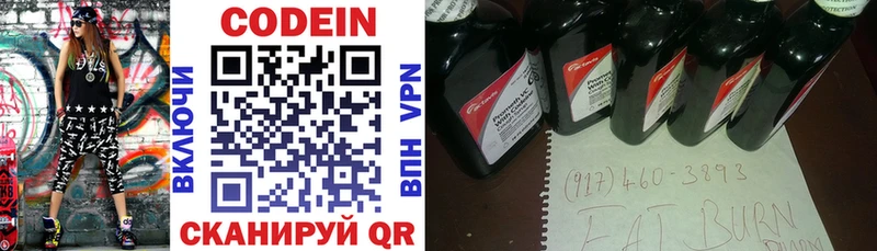 Кодеиновый сироп Lean Purple Drank  Верхний Тагил 